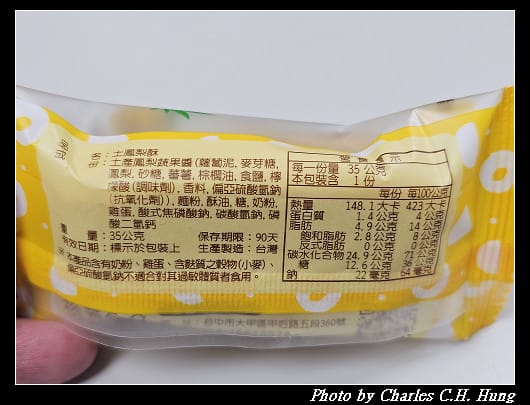苗栗通霄–裕芳食品（通霄店）