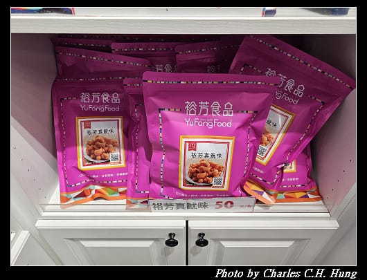 苗栗通霄–裕芳食品（通霄店）