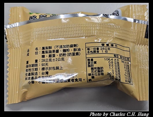 苗栗通霄–裕芳食品（通霄店）