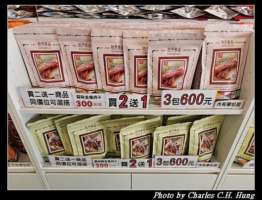 苗栗通霄–裕芳食品（通霄店）