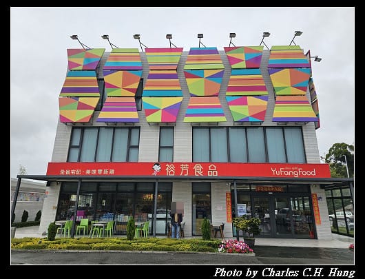苗栗通霄–裕芳食品（通霄店）