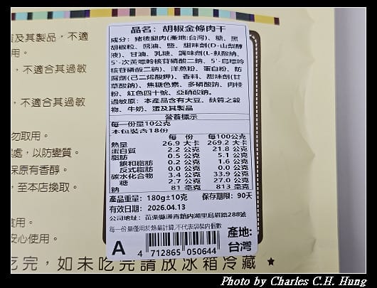 苗栗通霄–裕芳食品（通霄店）