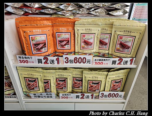 苗栗通霄–裕芳食品（通霄店）