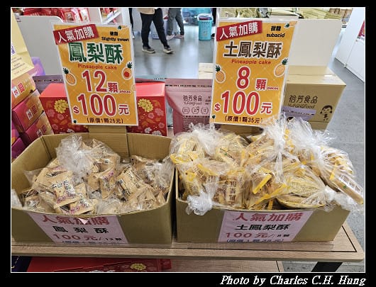 苗栗通霄–裕芳食品（通霄店）