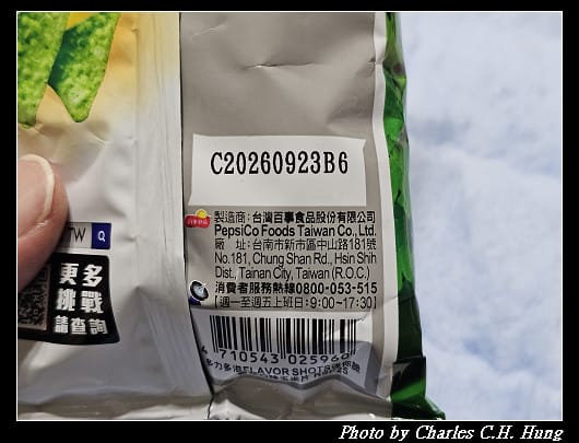 多力多滋迷你脆 香菜口味