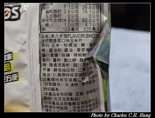 多力多滋迷你脆 香菜口味