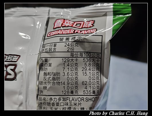 多力多滋迷你脆 香菜口味