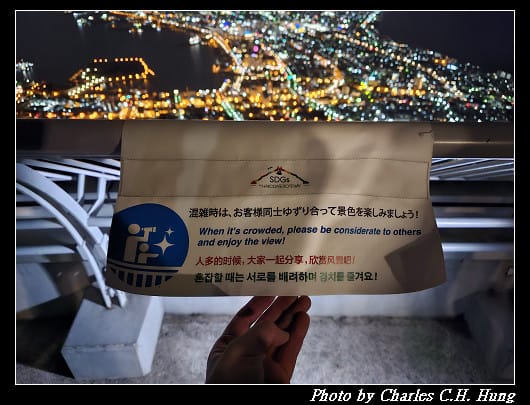 北海道賞櫻–Day 1–函館山山頂展望台 世界三大夜景！函館百萬夜景