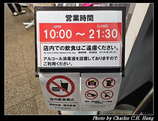 北海道賞櫻–Day 1–函館山山頂展望台 世界三大夜景！函館百萬夜景