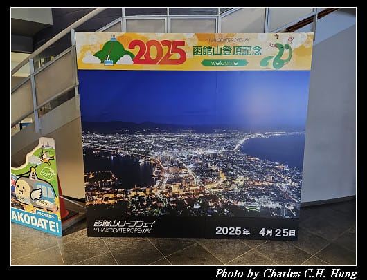 北海道賞櫻–Day 1–函館山山頂展望台 世界三大夜景！函館百萬夜景