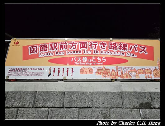 北海道賞櫻–Day 1–函館山山頂展望台 世界三大夜景！函館百萬夜景