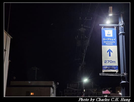 北海道賞櫻–Day 1–函館山山頂展望台 世界三大夜景！函館百萬夜景