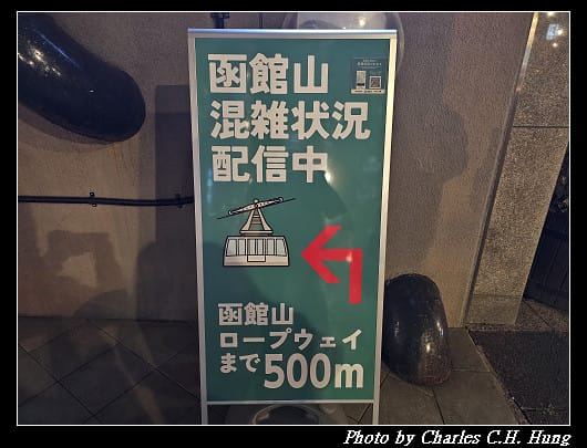 北海道賞櫻–Day 1–函館山山頂展望台 世界三大夜景！函館百萬夜景