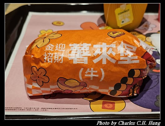 臺北松山–McDonald’s 麥當勞（台北民生餐廳）金迎招財薯來堡