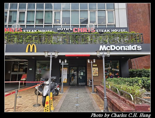 臺北松山–McDonald’s 麥當勞（台北民生餐廳）金迎招財薯來堡