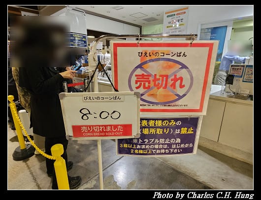 日本–美瑛選果 玉米麵包