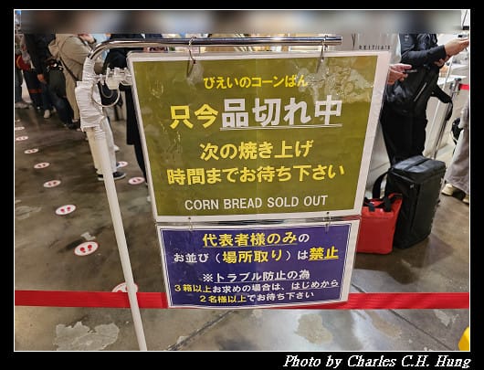 日本–美瑛選果 玉米麵包