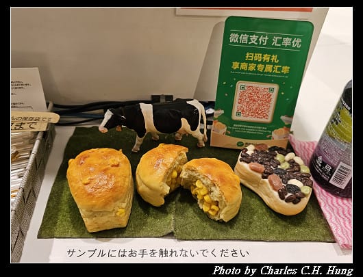 日本–美瑛選果 玉米麵包