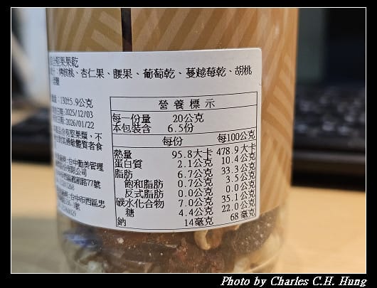 臺中勤美洲際酒店 綜合堅果果乾、果醬餅乾