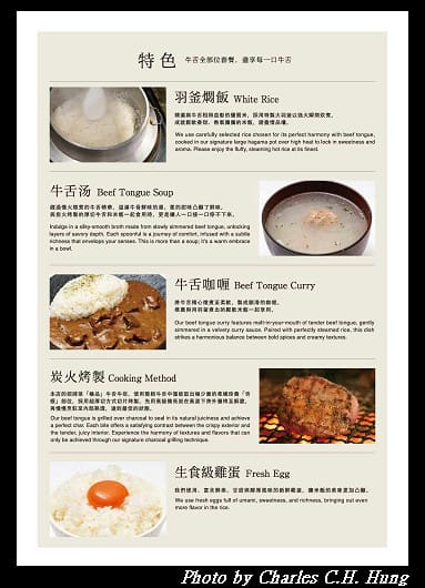 臺北信義–牛舌的檸檬（牛たんの檸檬）（台北本店）