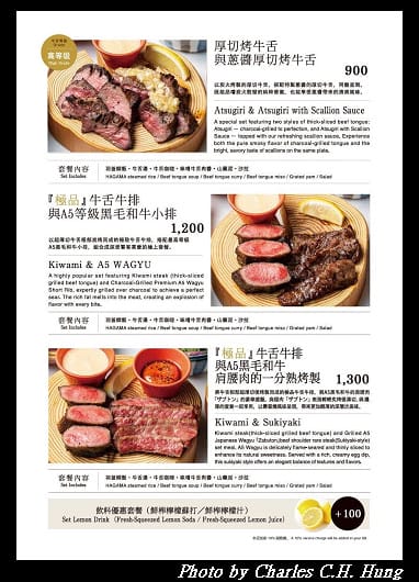 臺北信義–牛舌的檸檬（牛たんの檸檬）（台北本店）
