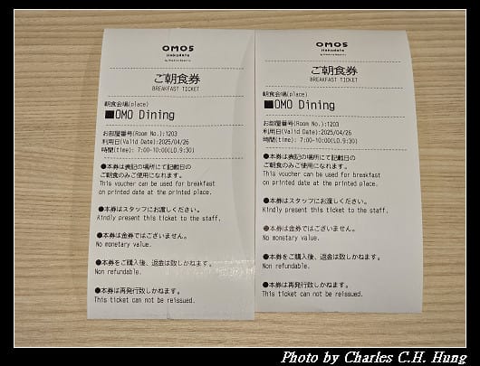 北海道賞櫻–Day 2–早餐：OMO5 函館 by 星野集團 朝食會場 OMO Dining