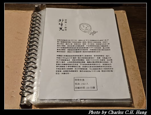 臺北松山–好時光披薩（本店）
