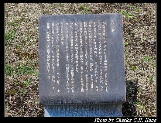 北海道賞櫻–Day 2–特拉普女子修道院（トラピスチヌ修道院）