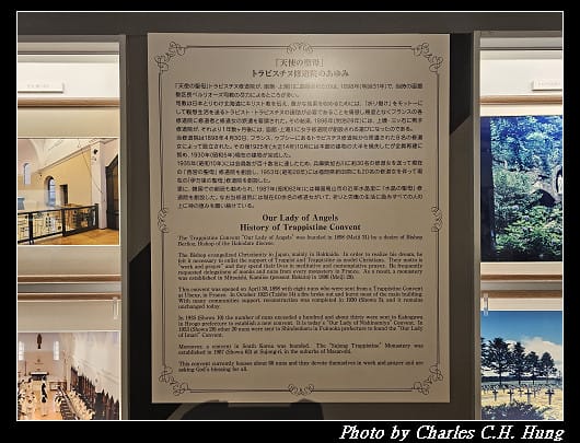 北海道賞櫻–Day 2–特拉普女子修道院（トラピスチヌ修道院）