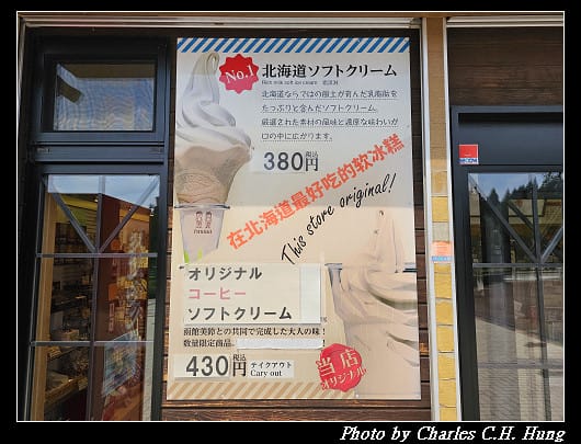 北海道賞櫻–Day 2–特拉普女子修道院（トラピスチヌ修道院）