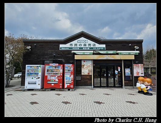 北海道賞櫻–Day 2–特拉普女子修道院（トラピスチヌ修道院）