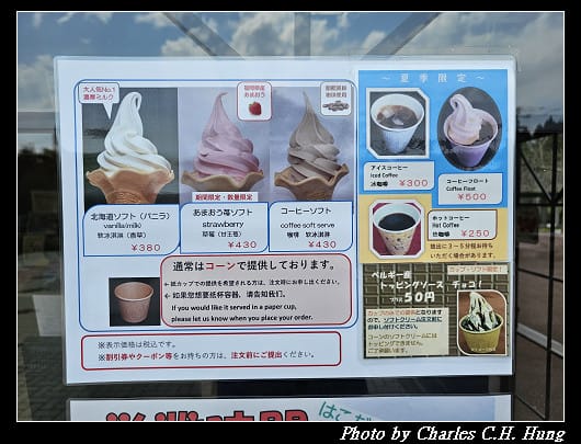 北海道賞櫻–Day 2–特拉普女子修道院（トラピスチヌ修道院）