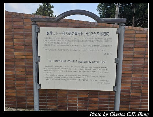 北海道賞櫻–Day 2–特拉普女子修道院（トラピスチヌ修道院）