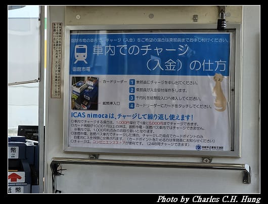 北海道賞櫻–Day 2–特拉普女子修道院（トラピスチヌ修道院）
