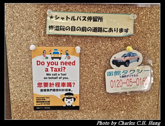 北海道賞櫻–Day 2–特拉普女子修道院（トラピスチヌ修道院）