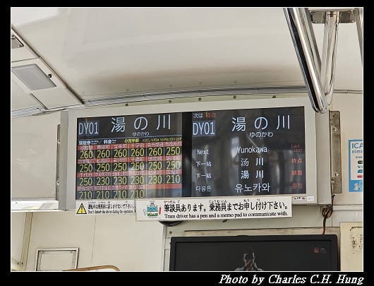 北海道賞櫻–Day 2–特拉普女子修道院（トラピスチヌ修道院）