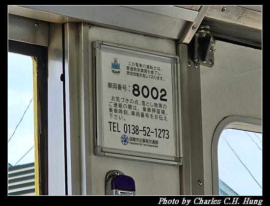 北海道賞櫻–Day 2–特拉普女子修道院（トラピスチヌ修道院）