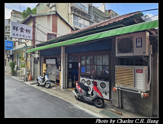 臺北中正–鮮食坊