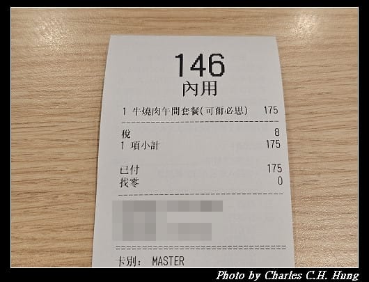 臺北中正–台灣松屋（台北信陽店）牛燒肉午間套餐