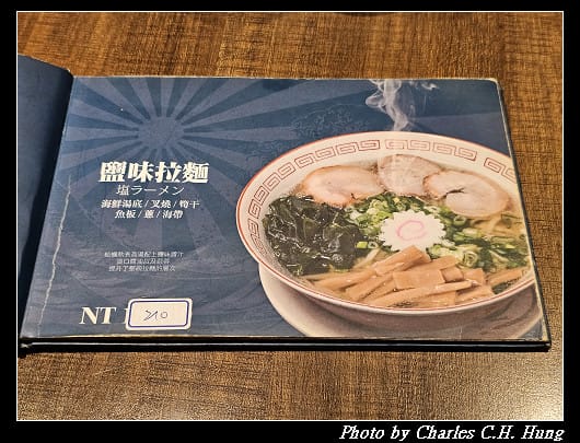 臺北中正–初 拉麵&煎餃