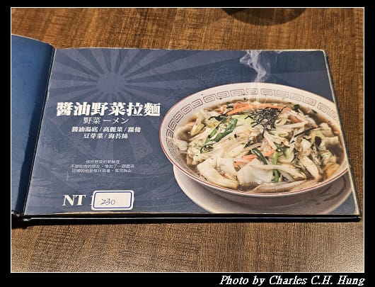 臺北中正–初 拉麵&煎餃