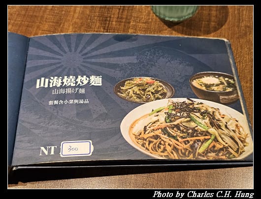 臺北中正–初 拉麵&煎餃