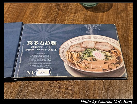 臺北中正–初 拉麵&煎餃