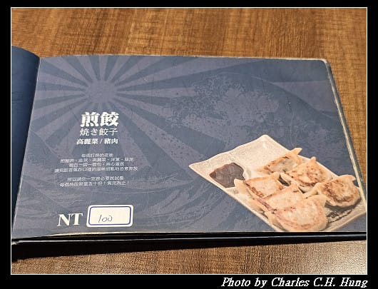臺北中正–初 拉麵&煎餃