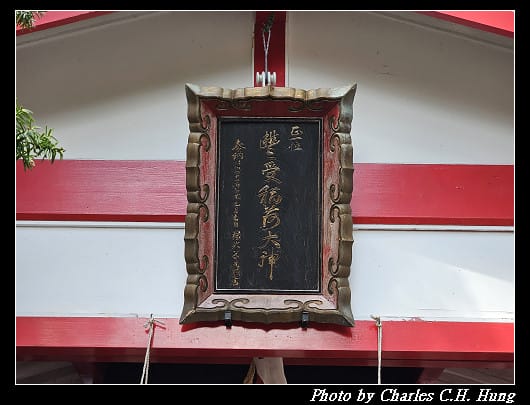 北海道賞櫻–Day 2–湯倉神社