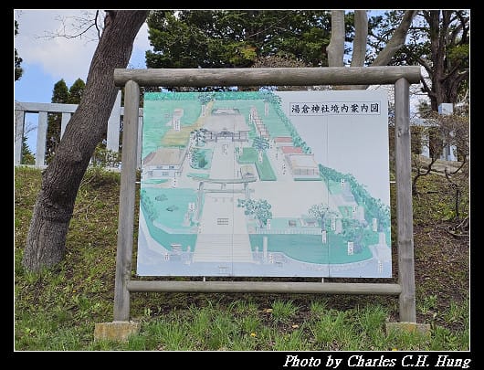 北海道賞櫻–Day 2–湯倉神社