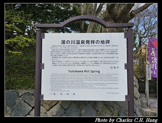 北海道賞櫻–Day 2–湯倉神社