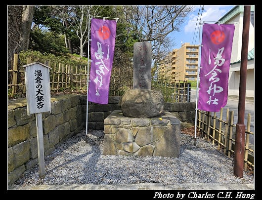 北海道賞櫻–Day 2–湯倉神社