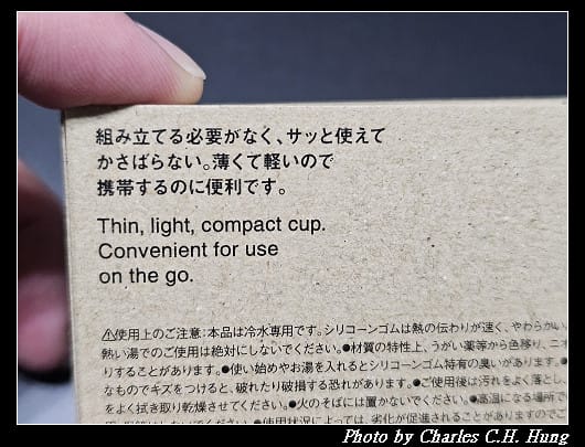 【MUJI 無印良品】攜帶型矽膠漱口杯 卡片水杯 - 第6張圖 【MUJI 無印良品】攜帶型矽膠漱口杯 卡片水杯