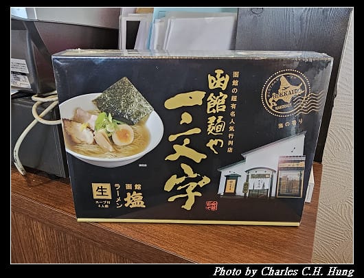 北海道賞櫻–Day 2–午餐:函館麺や 一文字 函館総本店 - 第13張圖 北海道賞櫻–Day 2–午餐:函館麺や 一文字 函館総本店